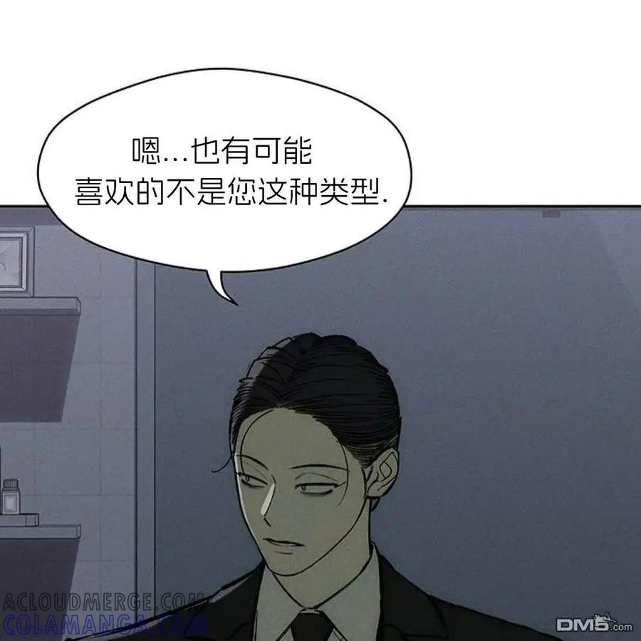 枯萎之花上的眼泪 第43话 第177页