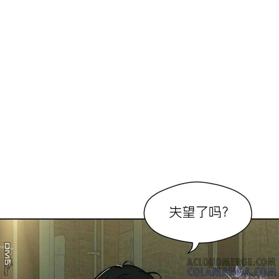 枯萎之花上的眼泪 第43话 第13页