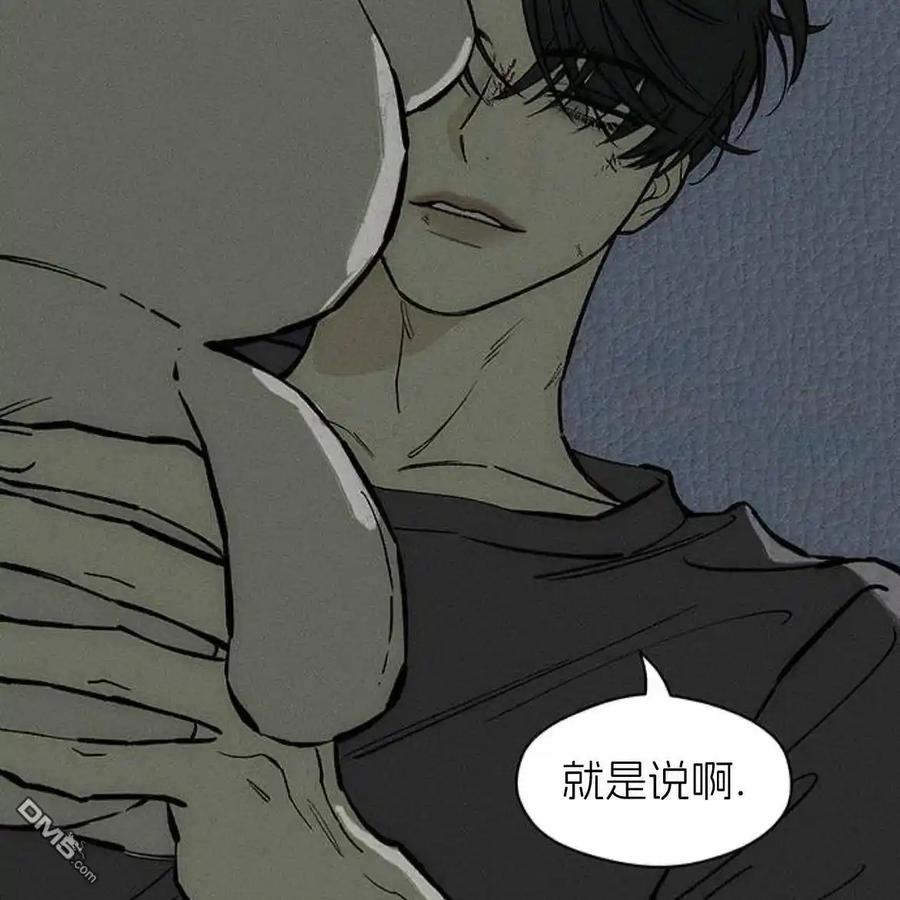 枯萎之花上的眼泪 第43话 第171页