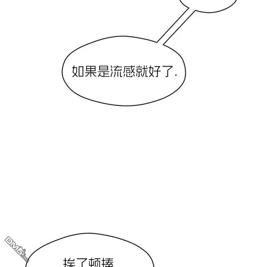 枯萎之花上的眼泪 第43话 第167页