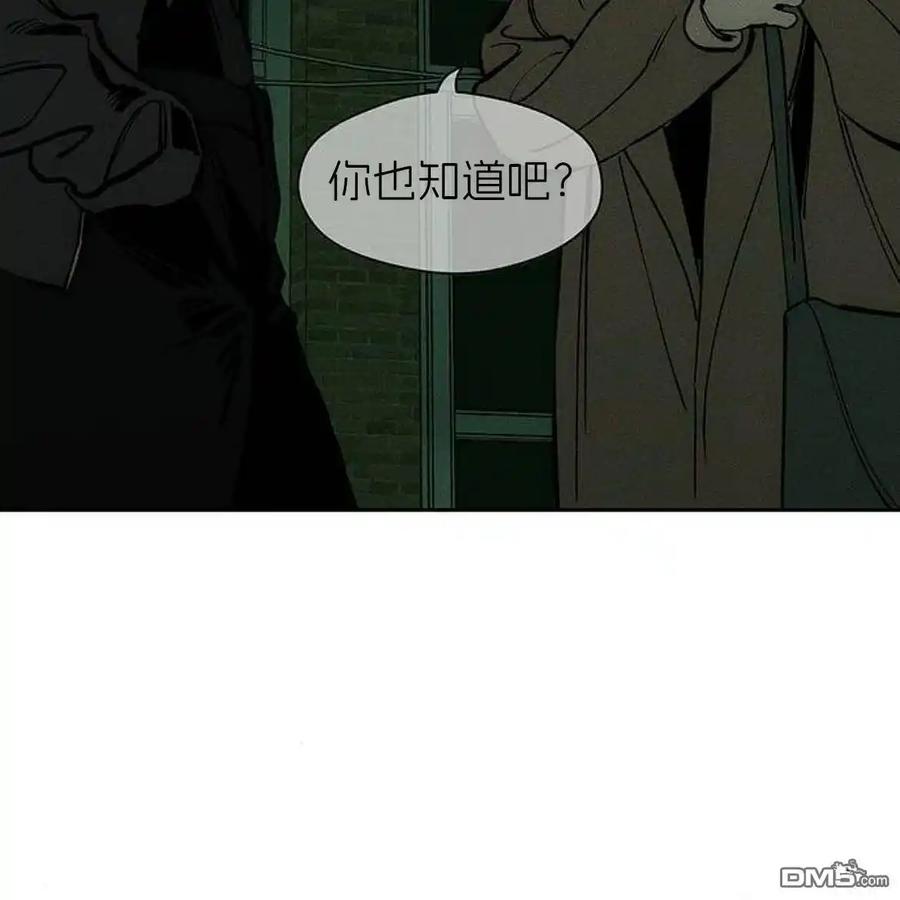 枯萎之花上的眼泪 第43话 第67页