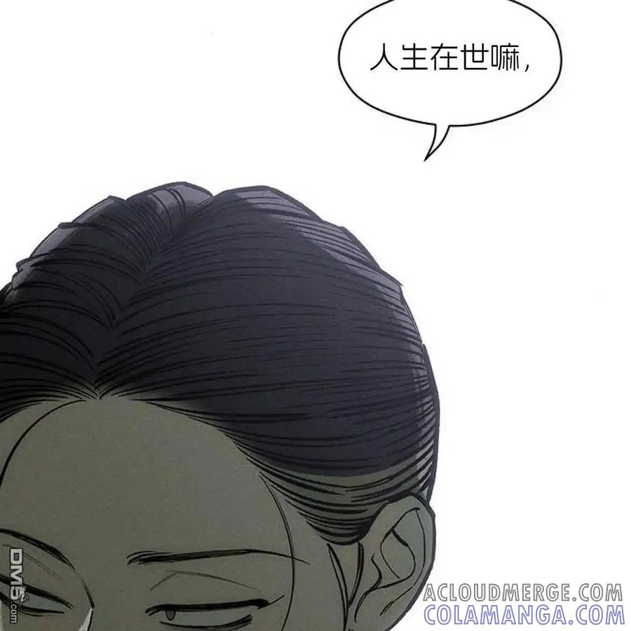 枯萎之花上的眼泪 第43话 第181页