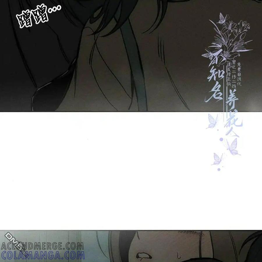 枯萎之花上的眼泪 第43话 第109页