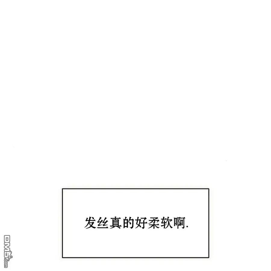 枯萎之花上的眼泪 第43话 第111页