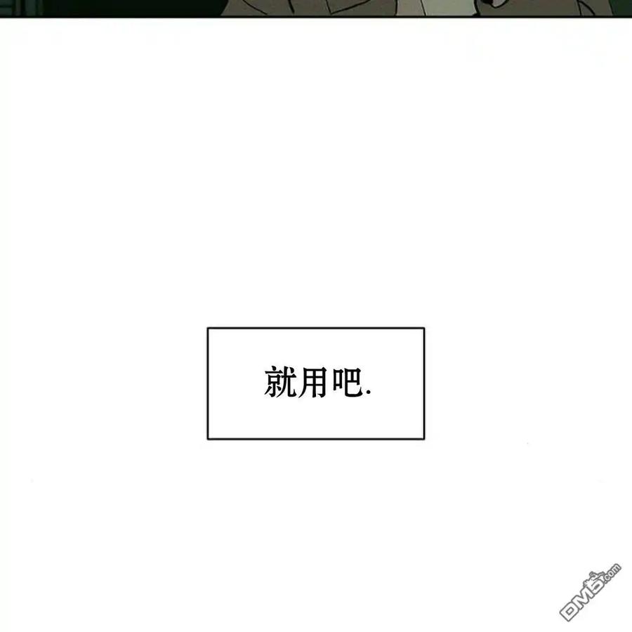 枯萎之花上的眼泪 第43话 第38页