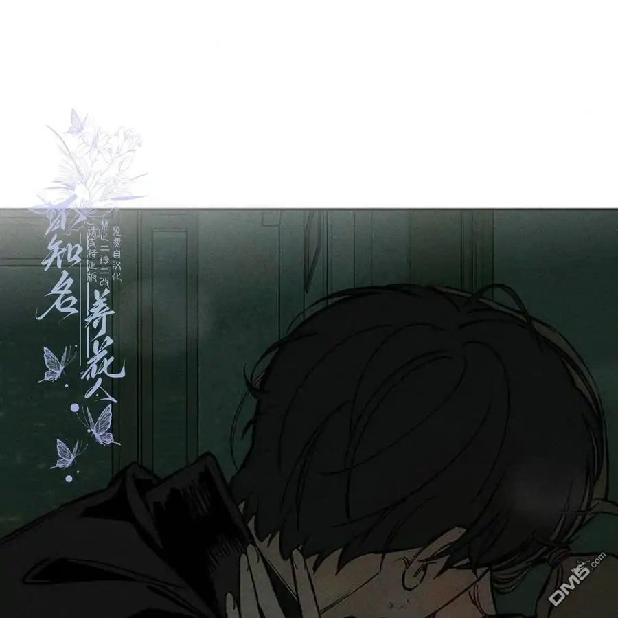 枯萎之花上的眼泪 第43话 第116页