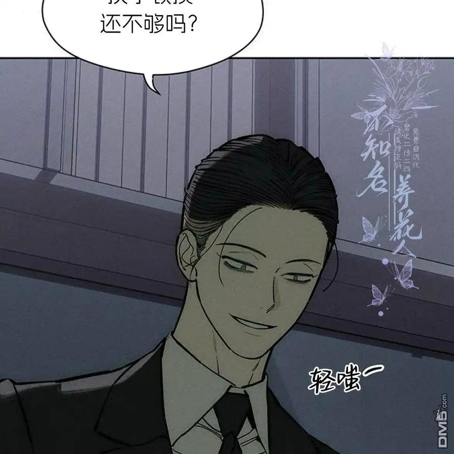 枯萎之花上的眼泪 第43话 第168页