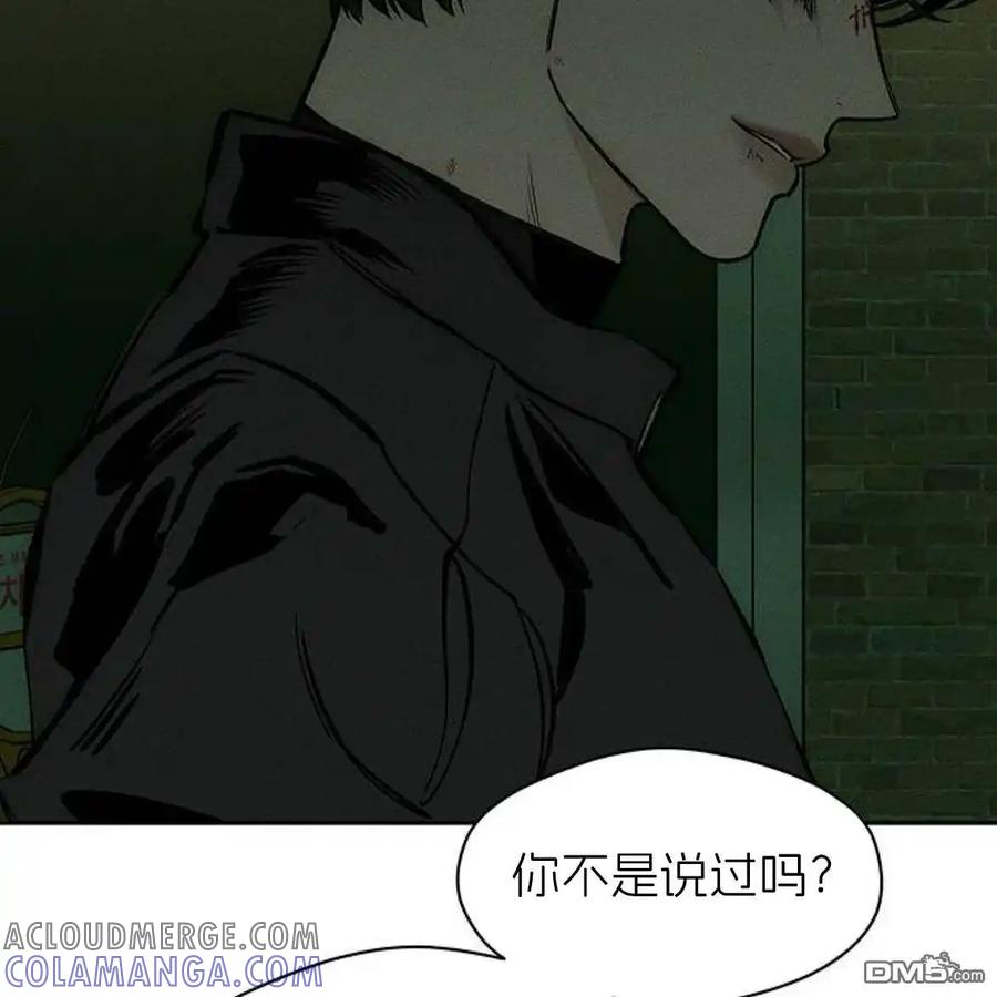 枯萎之花上的眼泪 第43话 第69页