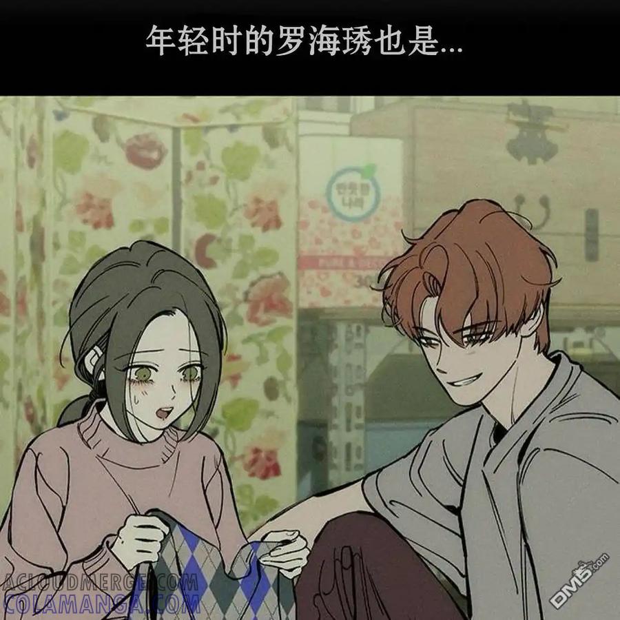 枯萎之花上的眼泪 第43话 第33页
