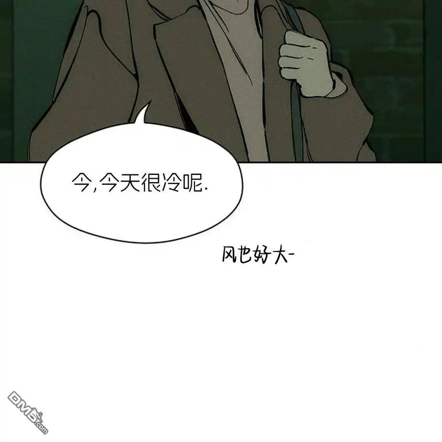 枯萎之花上的眼泪 第43话 第44页