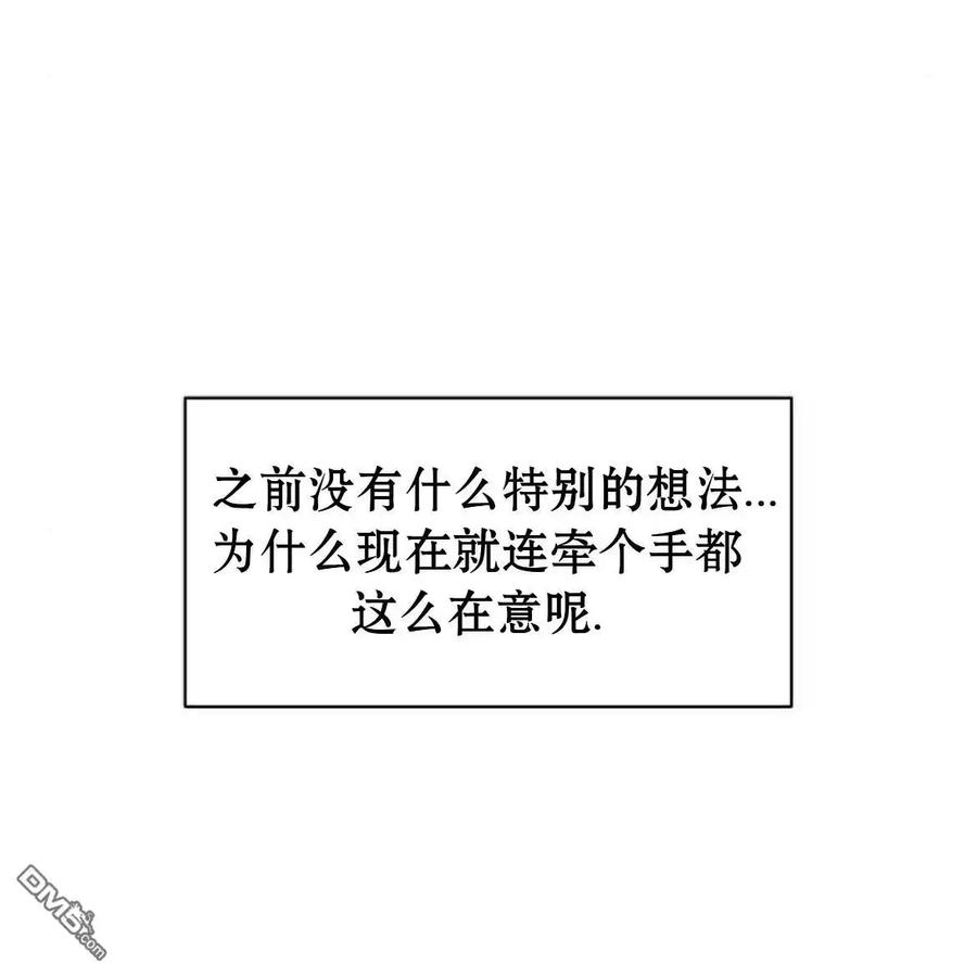枯萎之花上的眼泪 第43话 第54页