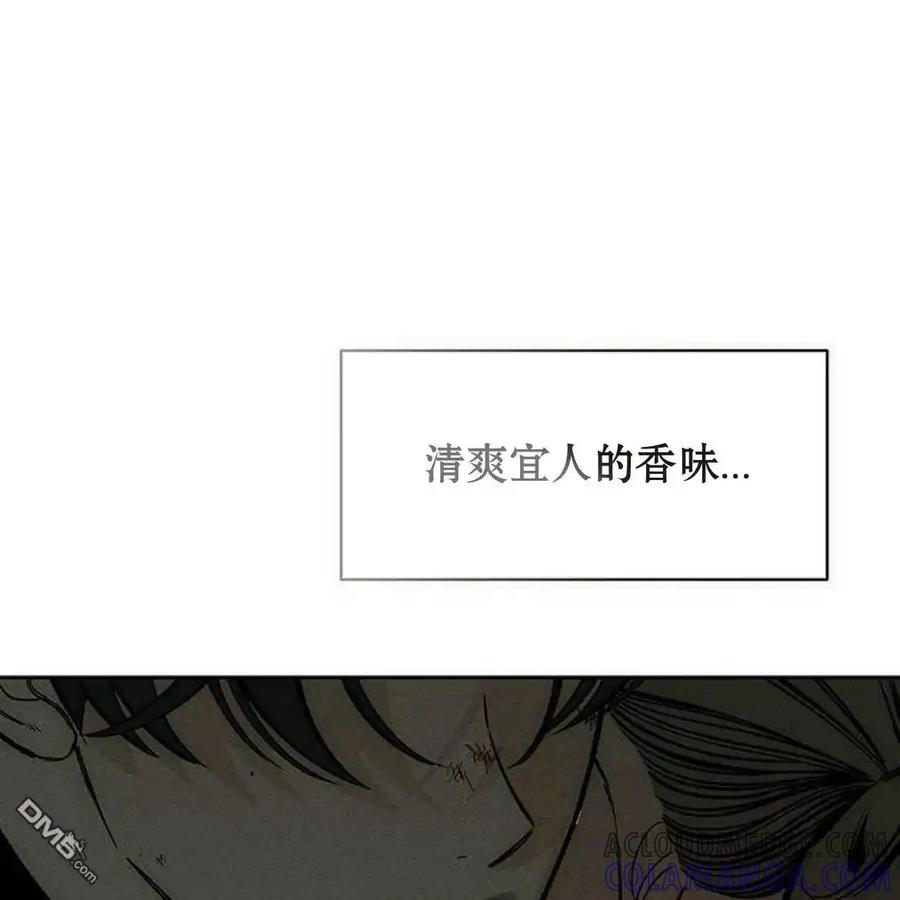 枯萎之花上的眼泪 第43话 第113页