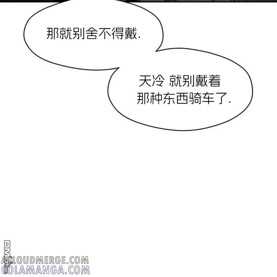 枯萎之花上的眼泪 第43话 第29页