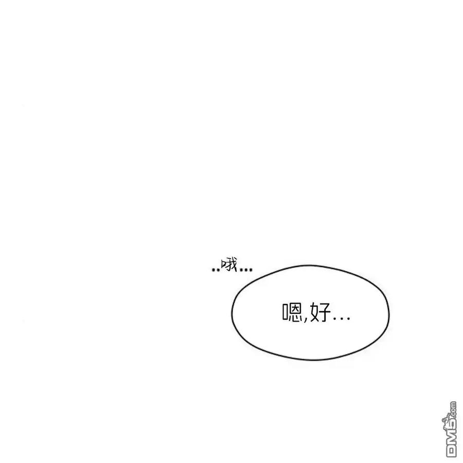 枯萎之花上的眼泪 第43话 第128页