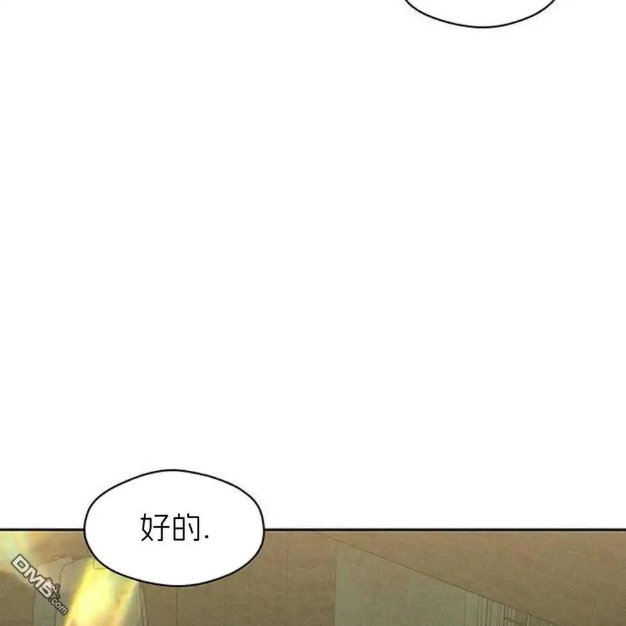 枯萎之花上的眼泪 第43话 第76页