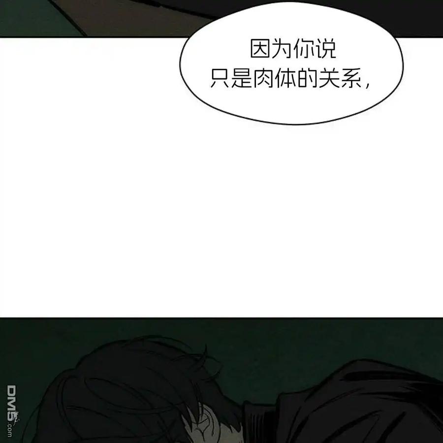枯萎之花上的眼泪 第43话 第99页