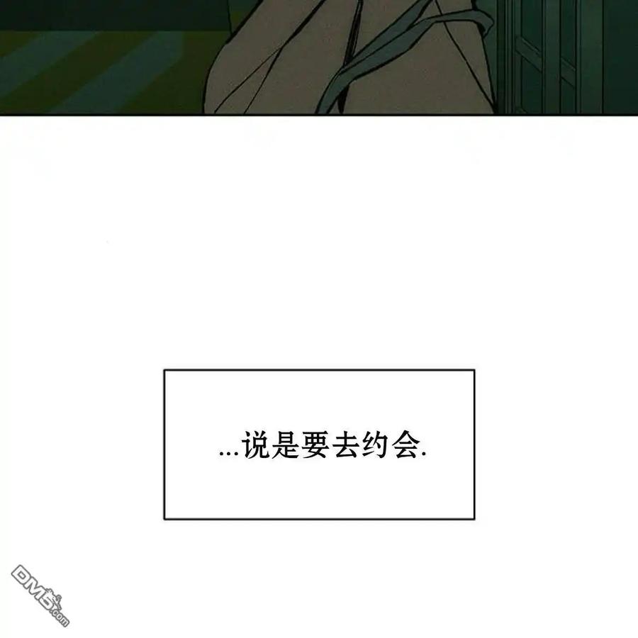 枯萎之花上的眼泪 第43话 第10页