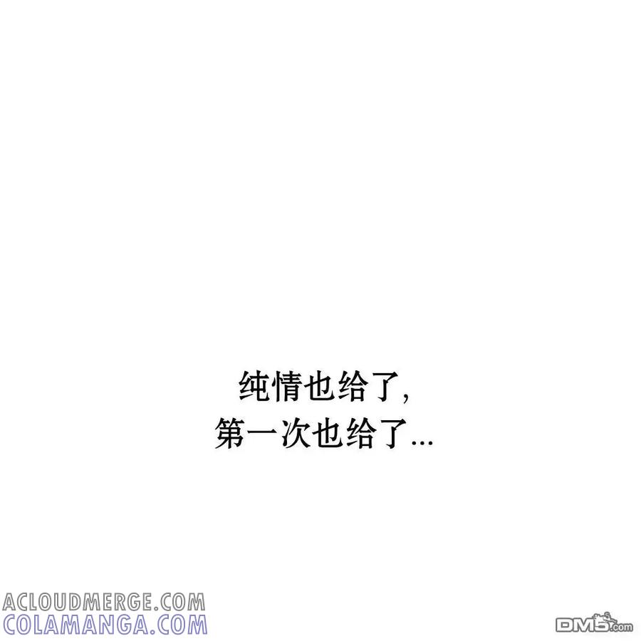 枯萎之花上的眼泪 第43话 第173页