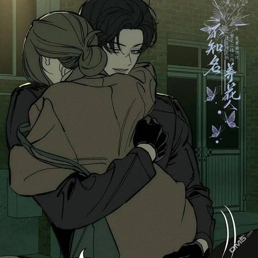 枯萎之花上的眼泪 第43话 第14页