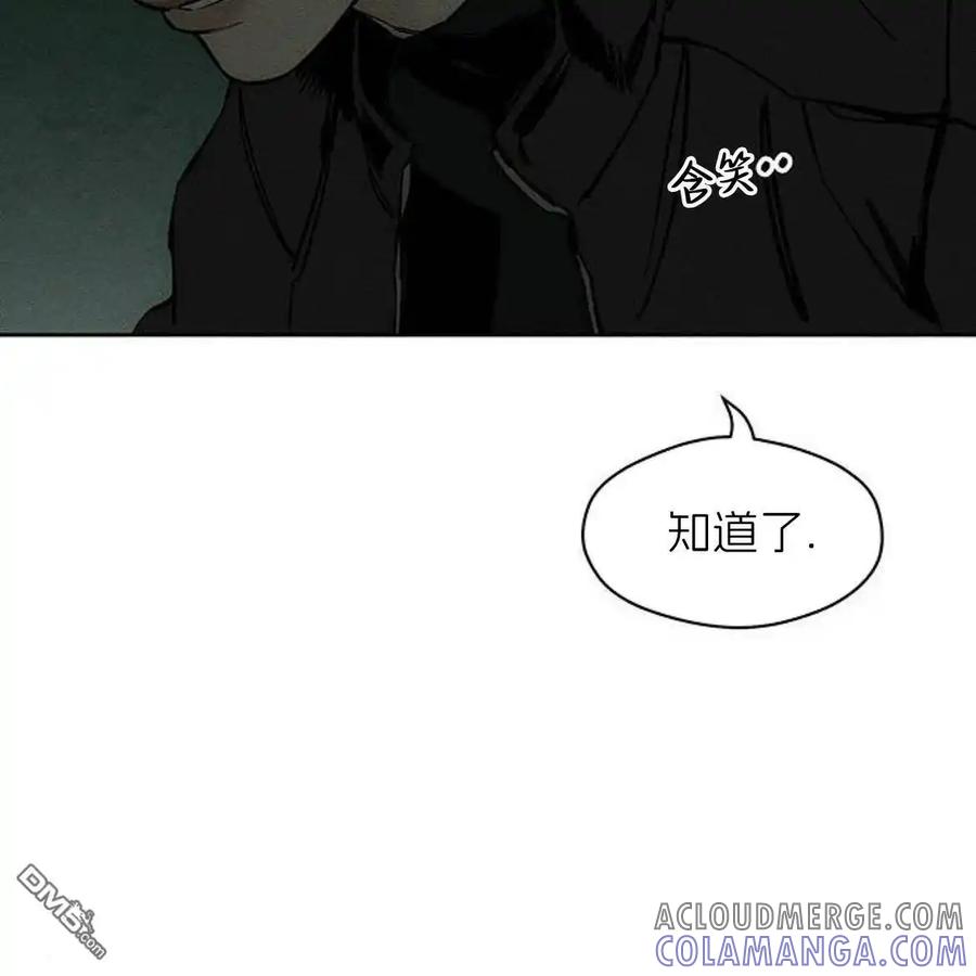 枯萎之花上的眼泪 第43话 第105页