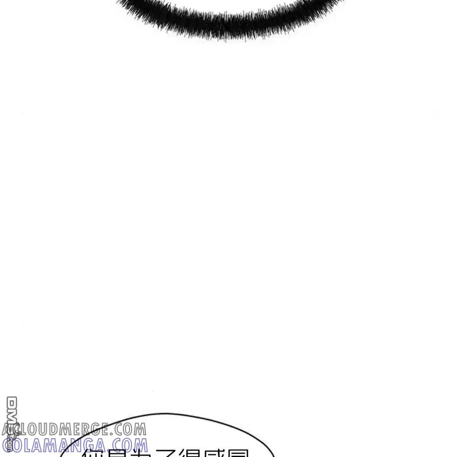 枯萎之花上的眼泪 第43话 第165页
