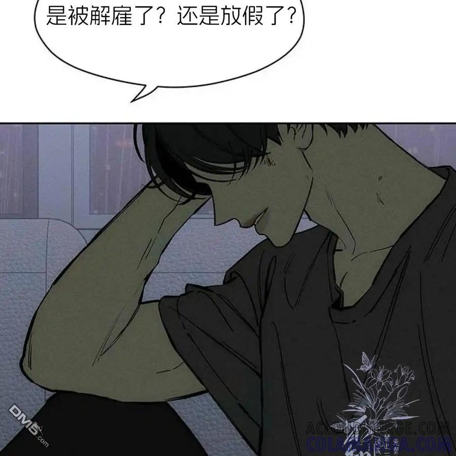 枯萎之花上的眼泪 第43话 第189页