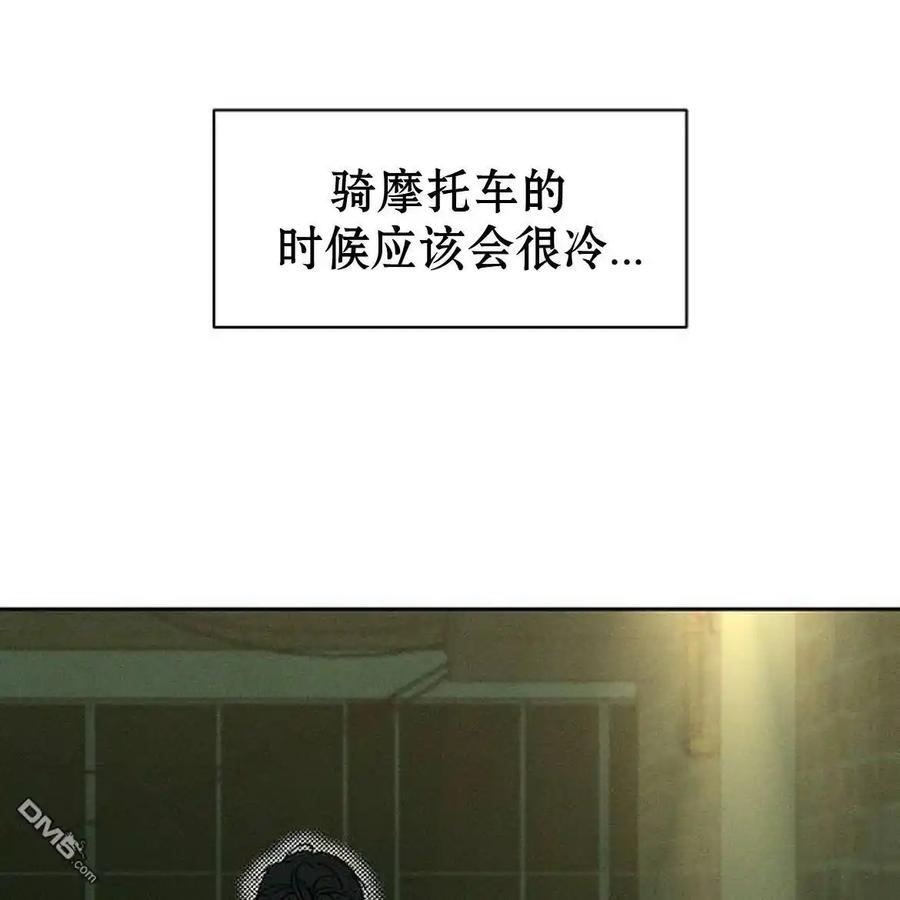 枯萎之花上的眼泪 第43话 第39页