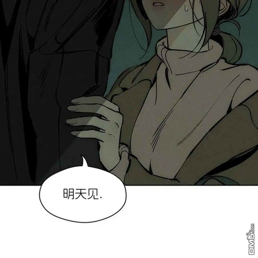枯萎之花上的眼泪 第43话 第127页