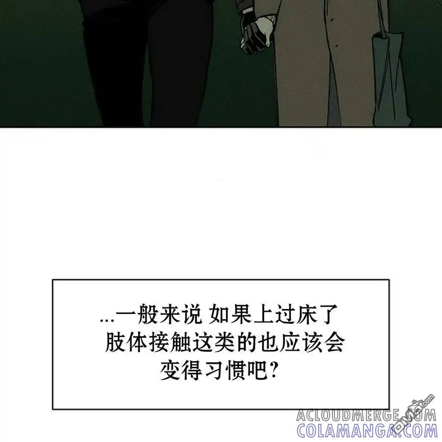 枯萎之花上的眼泪 第43话 第53页