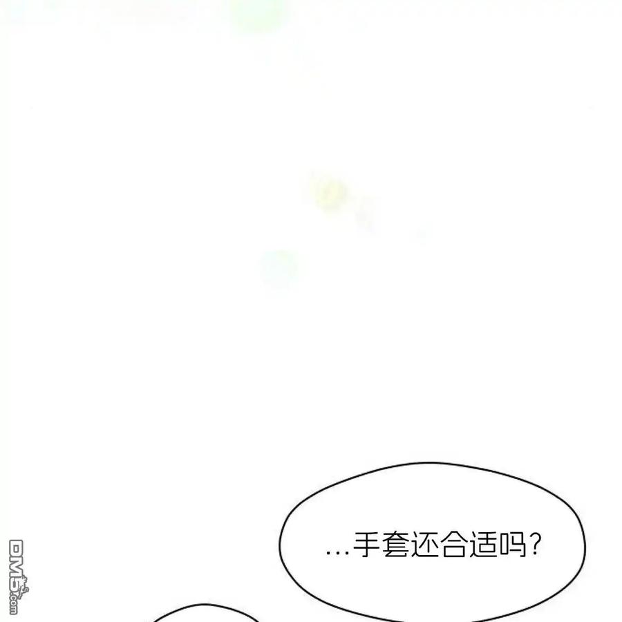 枯萎之花上的眼泪 第43话 第27页
