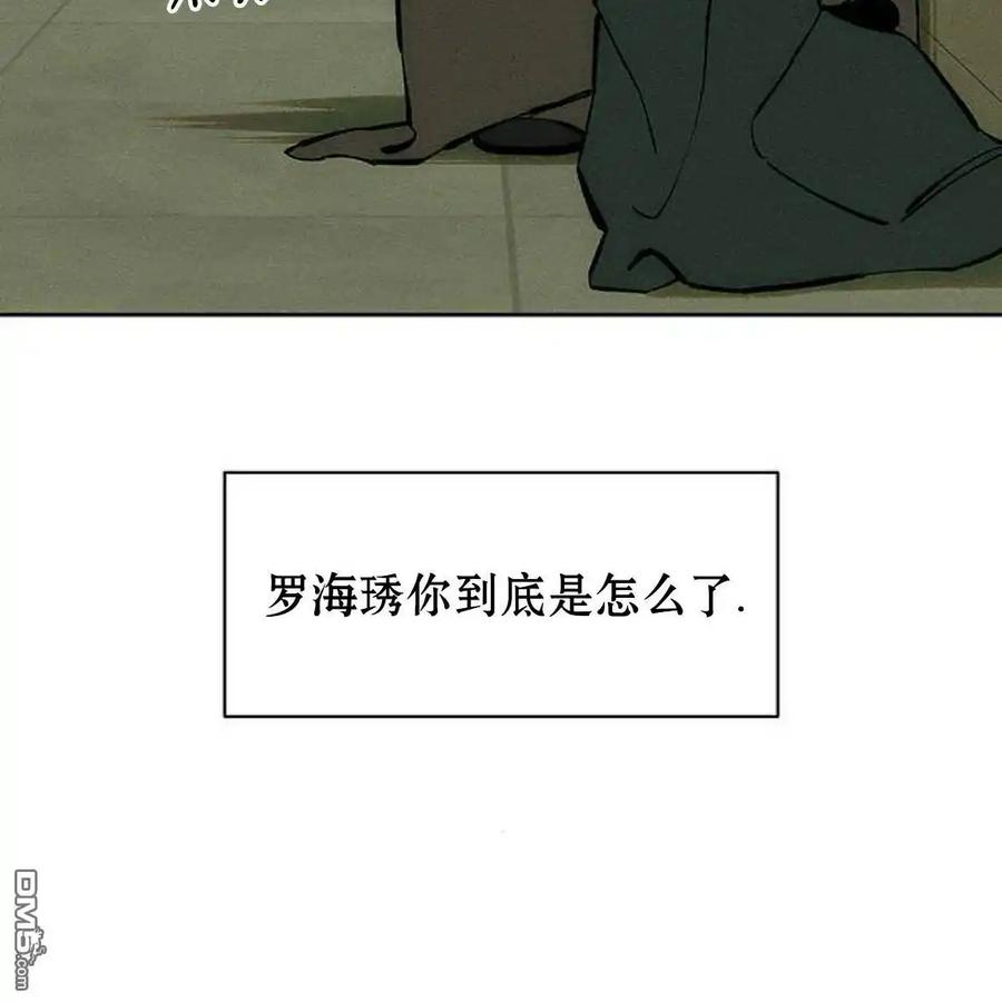 枯萎之花上的眼泪 第43话 第136页