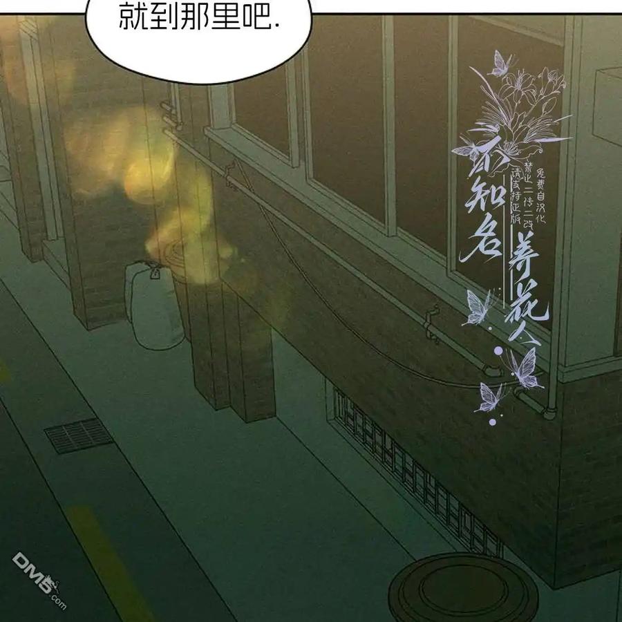 枯萎之花上的眼泪 第43话 第71页