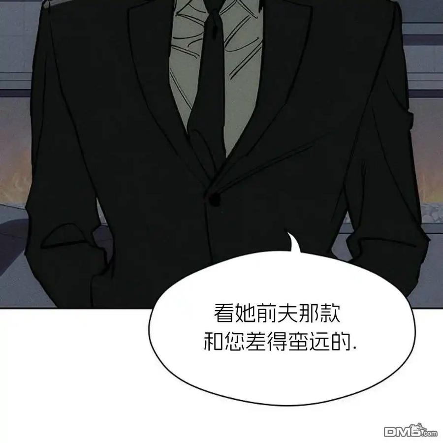 枯萎之花上的眼泪 第43话 第178页