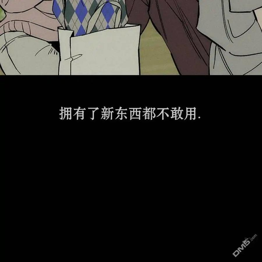 枯萎之花上的眼泪 第43话 第34页