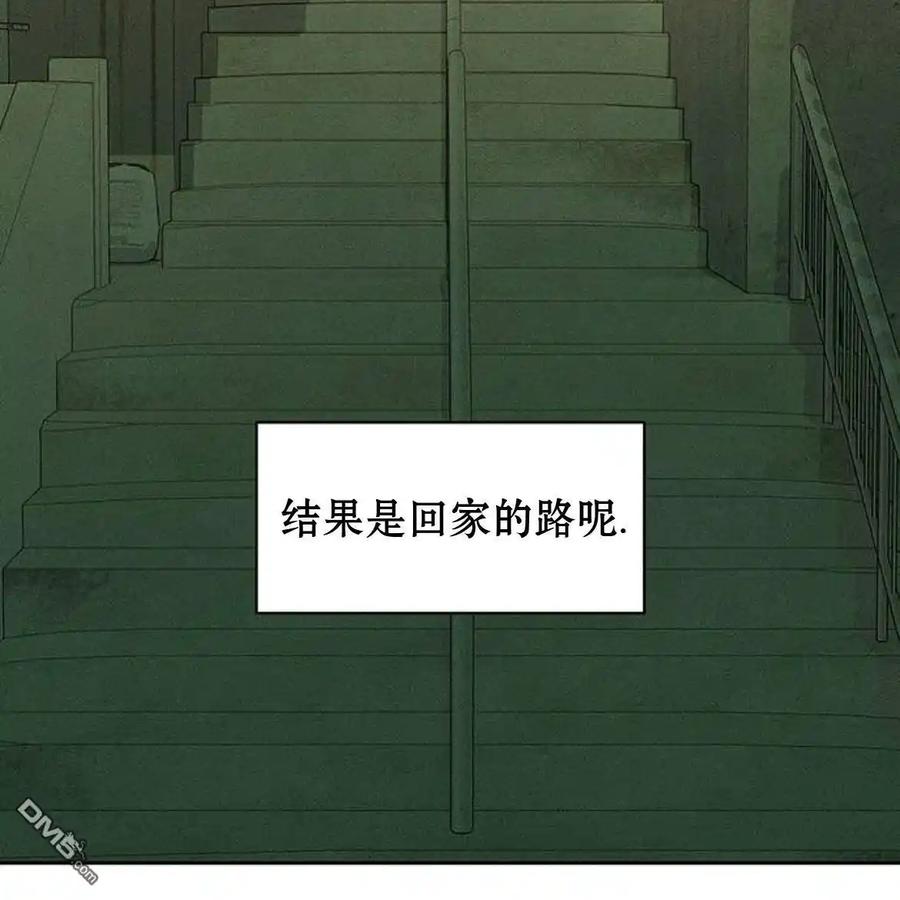 枯萎之花上的眼泪 第43话 第12页