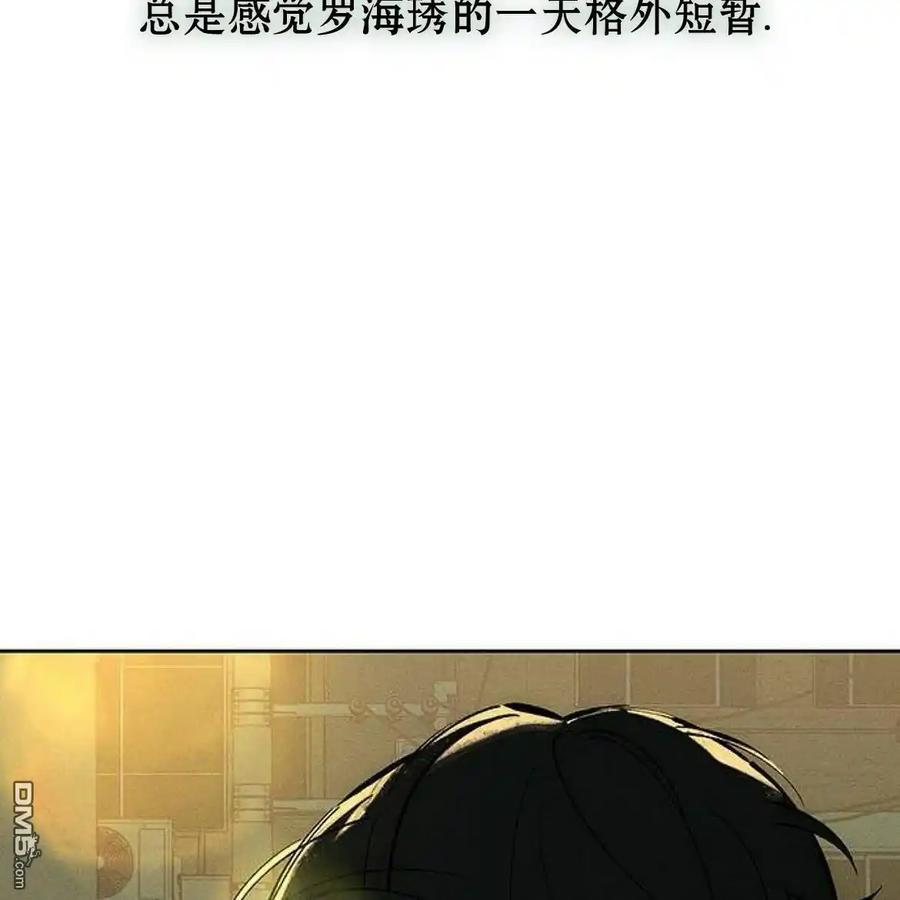 枯萎之花上的眼泪 第43话 第19页
