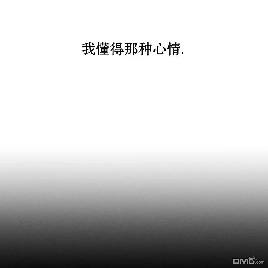 枯萎之花上的眼泪 第43话 第32页