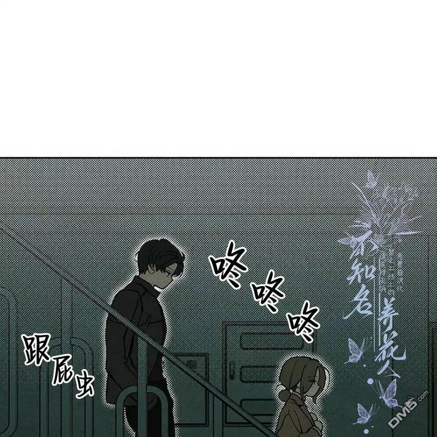枯萎之花上的眼泪 第43话 第88页