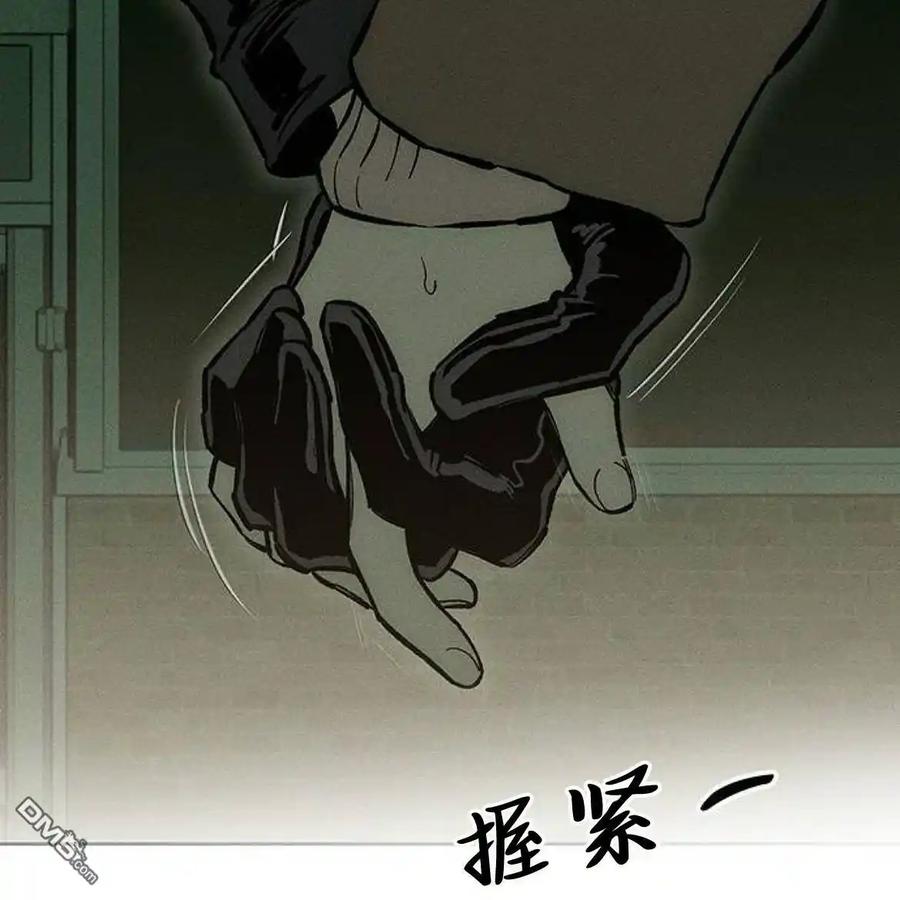 枯萎之花上的眼泪 第43话 第46页