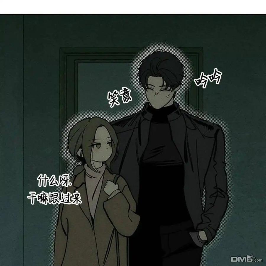 枯萎之花上的眼泪 第43话 第90页