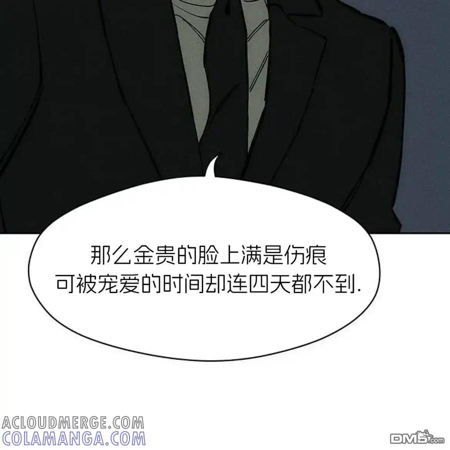 枯萎之花上的眼泪 第43话 第169页