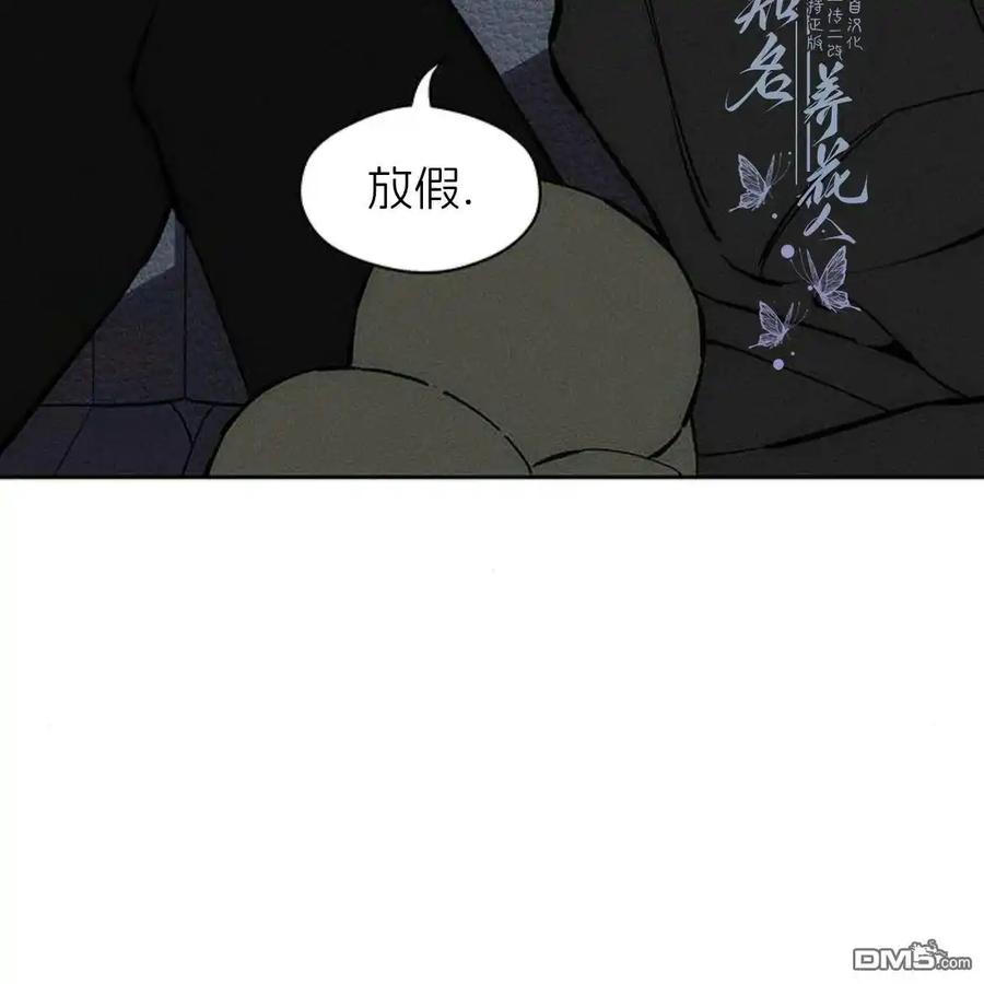 枯萎之花上的眼泪 第43话 第190页
