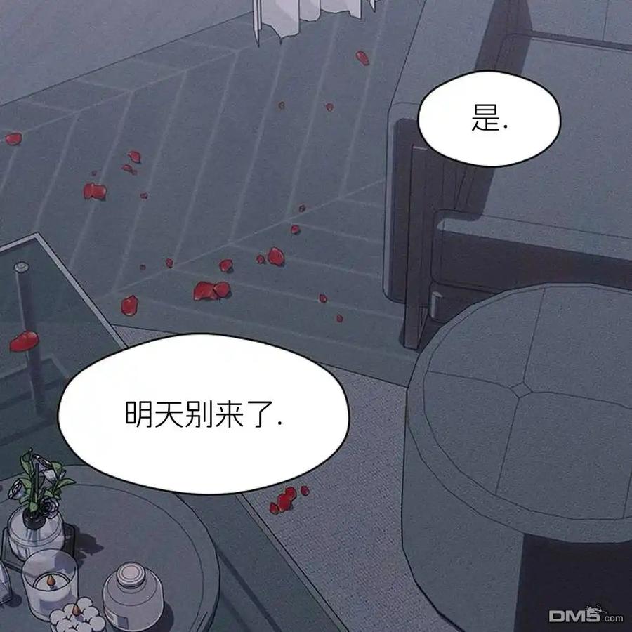 枯萎之花上的眼泪 第43话 第187页