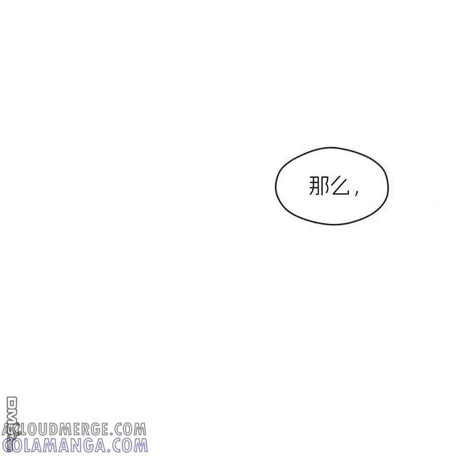 枯萎之花上的眼泪 第43话 第125页