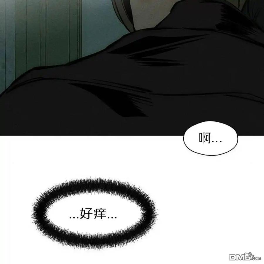 枯萎之花上的眼泪 第43话 第110页