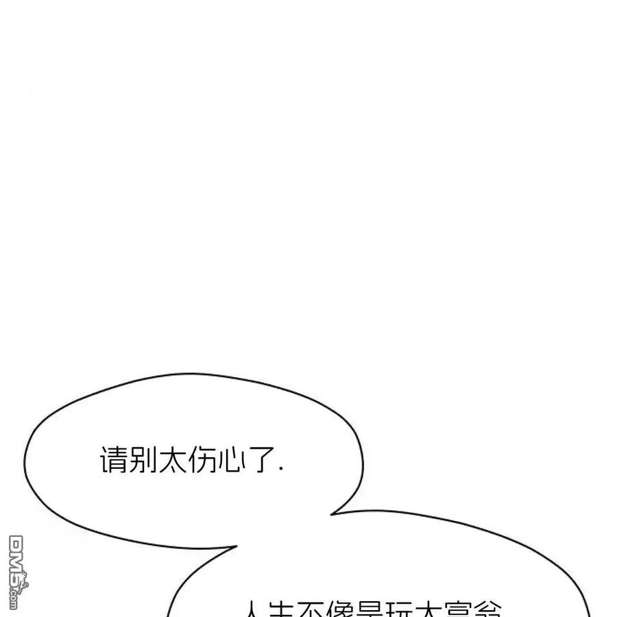 枯萎之花上的眼泪 第43话 第179页