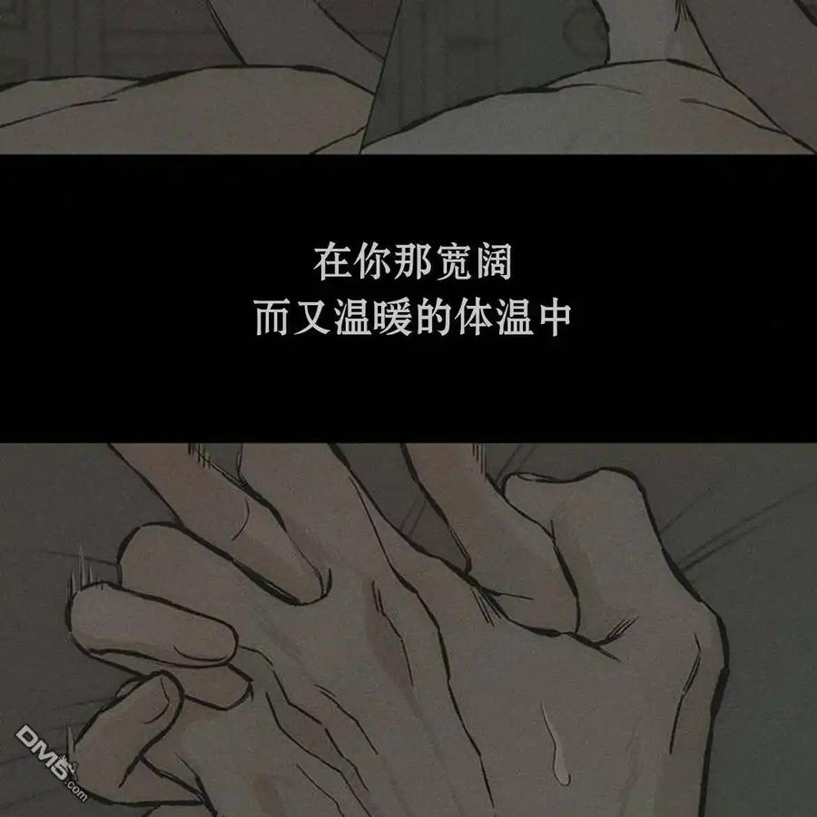 枯萎之花上的眼泪 第43话 第56页
