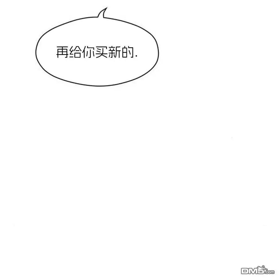 枯萎之花上的眼泪 第43话 第31页