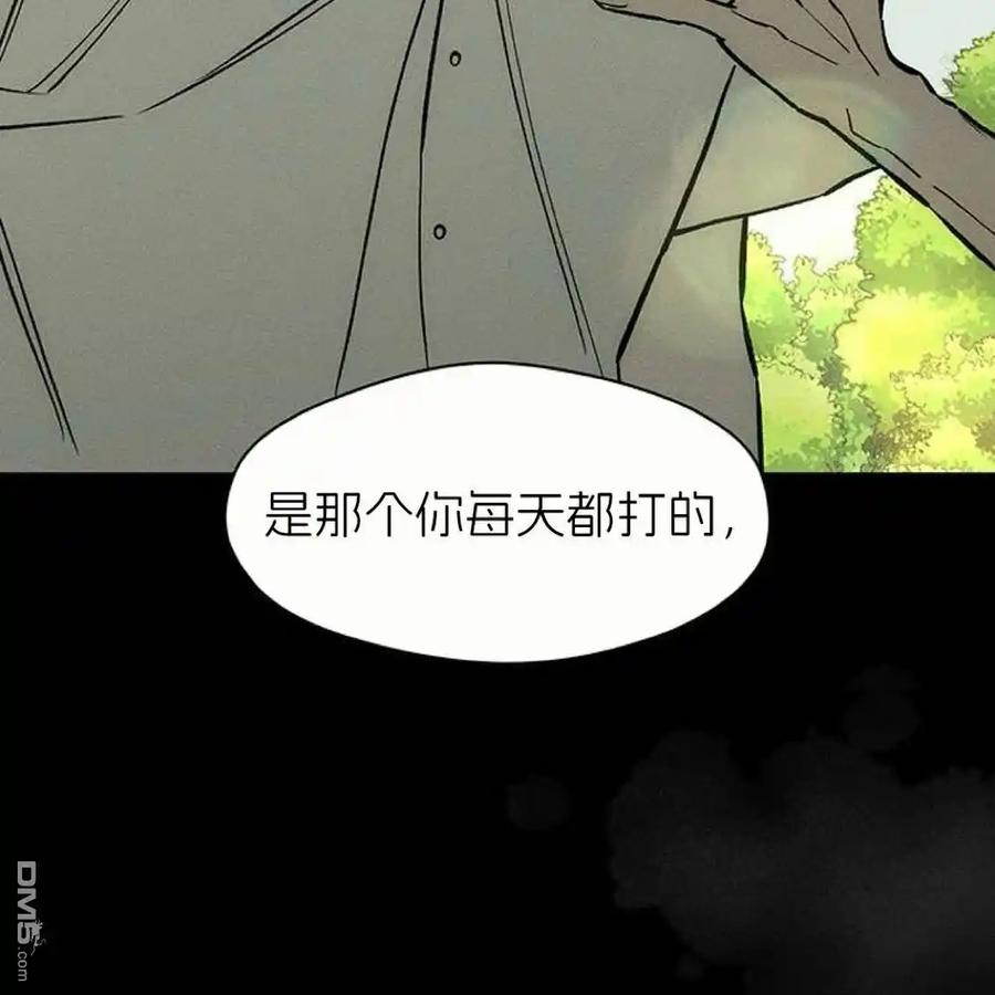 枯萎之花上的眼泪 第44话 第42页