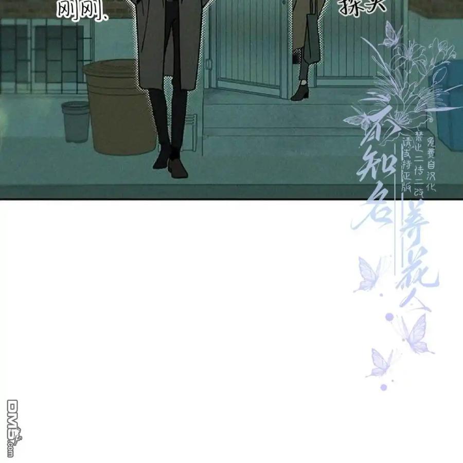 枯萎之花上的眼泪 第44话 第146页